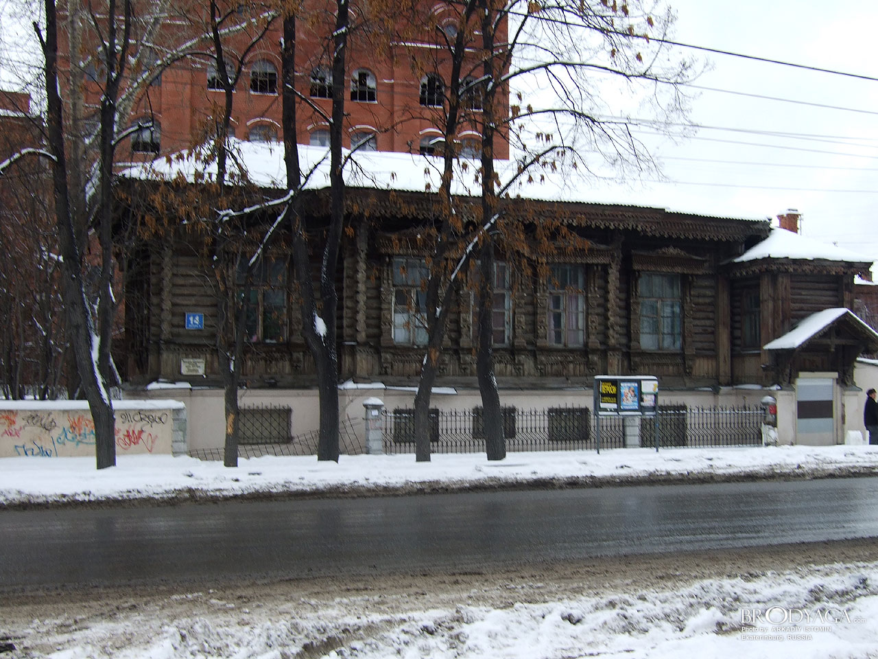 Ekaterinburg (Екатеринбург)